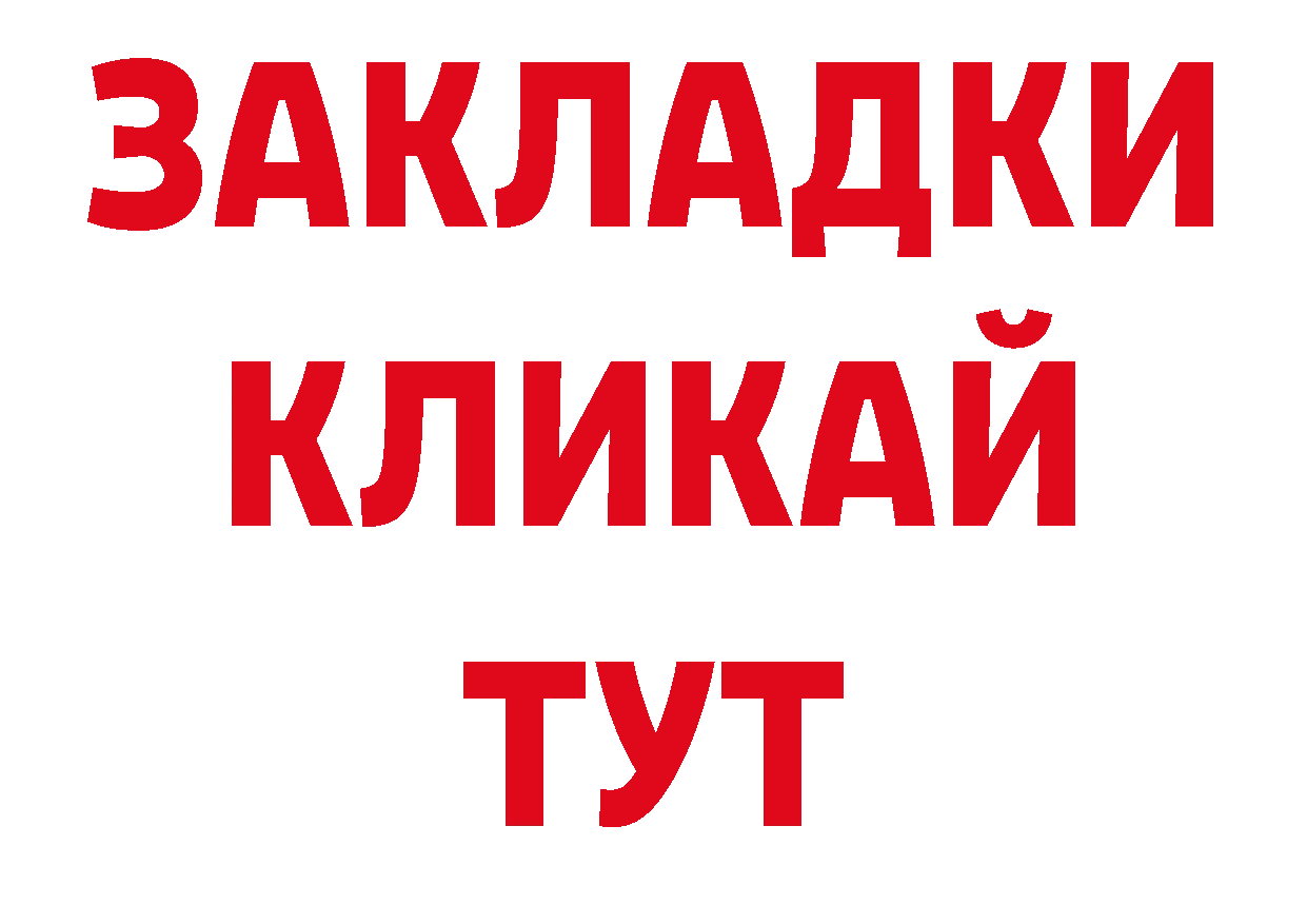 ТГК концентрат зеркало нарко площадка МЕГА Краснознаменск