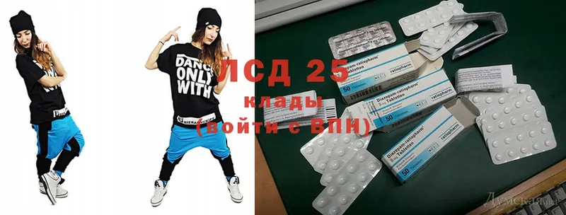 купить наркотик  Краснознаменск  mega ССЫЛКА  LSD-25 экстази кислота 